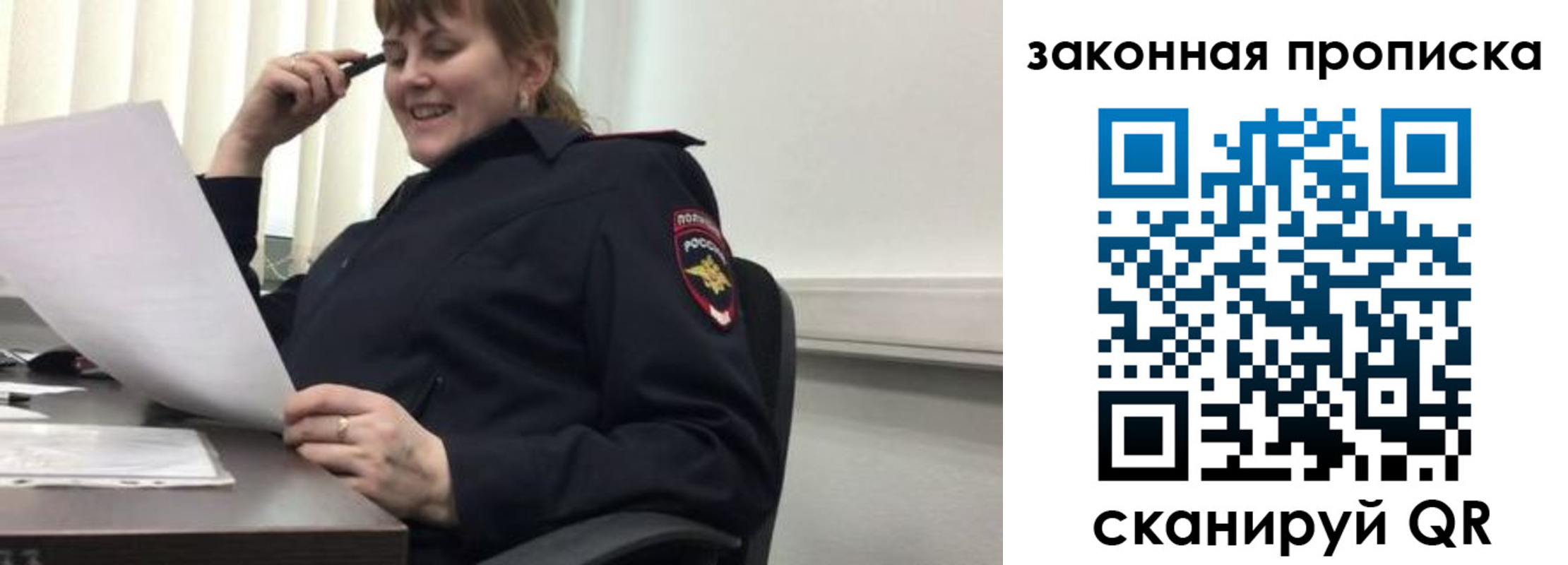 временная регистрация для всех в Шилке